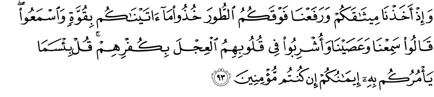 285 286 Аяты Суры. Сура 93 аят 4. Аят 285-286 Сура Аль Бакара. Аминтаза текст на арабском.